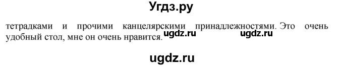 ГДЗ (Решебник) по русскому языку 10 класс Бабайцева В.В. / упражнение номер / 441(продолжение 2)
