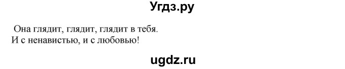 ГДЗ (Решебник) по русскому языку 10 класс Бабайцева В.В. / упражнение номер / 453(продолжение 2)