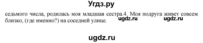 ГДЗ (Решебник) по русскому языку 10 класс Бабайцева В.В. / упражнение номер / 465(продолжение 2)