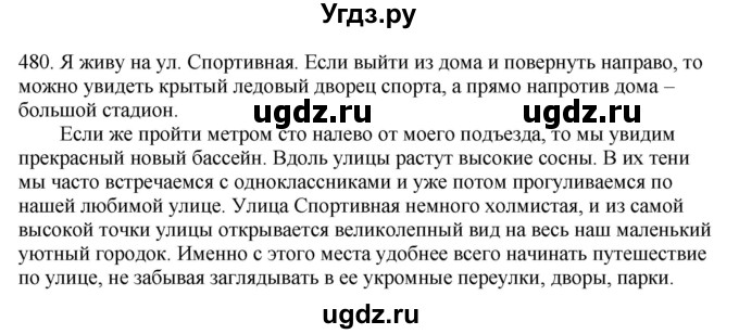 ГДЗ (Решебник) по русскому языку 10 класс Бабайцева В.В. / упражнение номер / 480