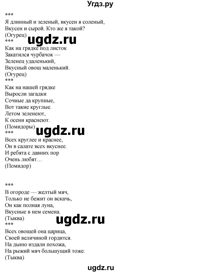 ГДЗ (Решебник) по русскому языку 10 класс Бабайцева В.В. / упражнение номер / 482(продолжение 2)