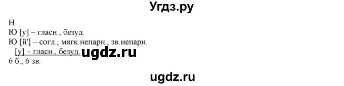 ГДЗ (Решебник) по русскому языку 10 класс Бабайцева В.В. / упражнение номер / 524(продолжение 2)