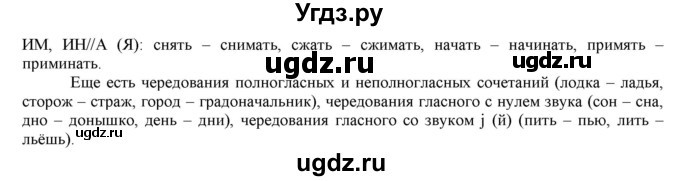 ГДЗ (Решебник) по русскому языку 10 класс Бабайцева В.В. / упражнение номер / 559(продолжение 2)