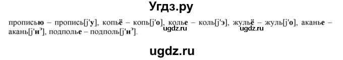 ГДЗ (Решебник) по русскому языку 10 класс Бабайцева В.В. / упражнение номер / 589(продолжение 2)