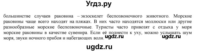 ГДЗ (Решебник) по русскому языку 10 класс Бабайцева В.В. / упражнение номер / 61(продолжение 2)