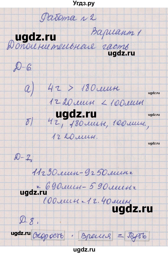 ГДЗ (Решебник) по математике 3 класс (контрольные и диагностические работы) Нефедова М.Г. / страница номер / 13