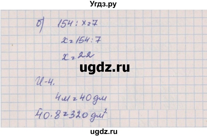 ГДЗ (Решебник) по математике 3 класс (контрольные и диагностические работы) Нефедова М.Г. / страница номер / 38(продолжение 2)