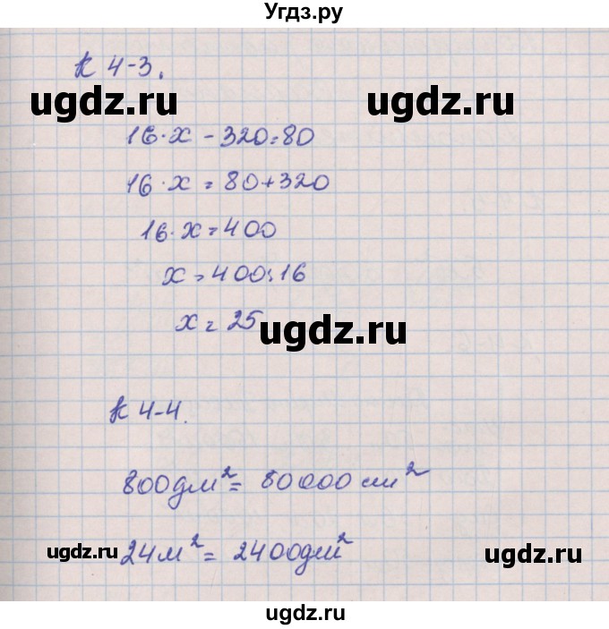 ГДЗ (Решебник) по математике 4 класс (контрольные и диагностические работы) Нефедова М.Г. / страница / 30(продолжение 2)