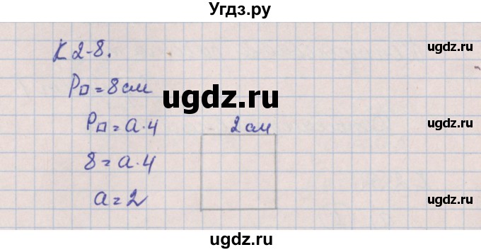 ГДЗ (Решебник) по математике 4 класс (контрольные и диагностические работы) Нефедова М.Г. / страница / 13(продолжение 2)