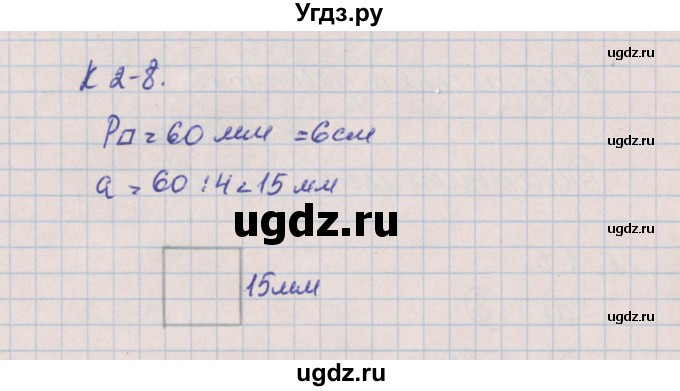 ГДЗ (Решебник) по математике 4 класс (контрольные и диагностические работы) Нефедова М.Г. / страница / 17(продолжение 2)