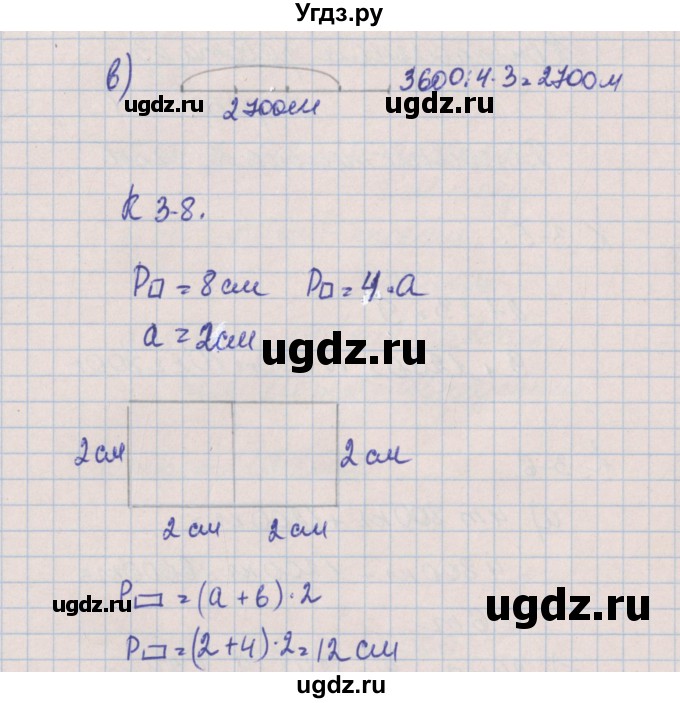 ГДЗ (Решебник) по математике 4 класс (контрольные и диагностические работы) Нефедова М.Г. / страница / 21(продолжение 2)