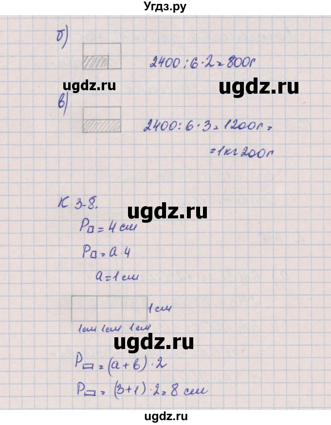 ГДЗ (Решебник) по математике 4 класс (контрольные и диагностические работы) Нефедова М.Г. / страница / 23(продолжение 2)