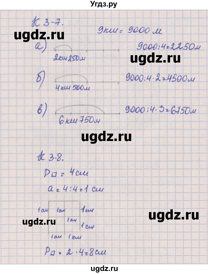 ГДЗ (Решебник) по математике 4 класс (контрольные и диагностические работы) Нефедова М.Г. / страница / 25(продолжение 2)