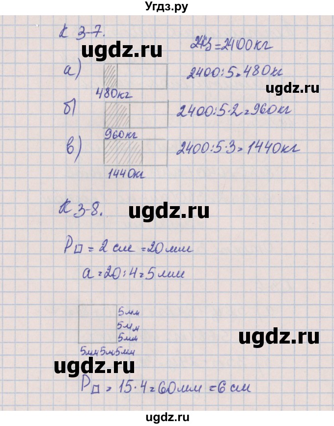 ГДЗ (Решебник) по математике 4 класс (контрольные и диагностические работы) Нефедова М.Г. / страница / 27(продолжение 2)