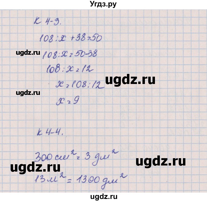 ГДЗ (Решебник) по математике 4 класс (контрольные и диагностические работы) Нефедова М.Г. / страница / 28(продолжение 2)