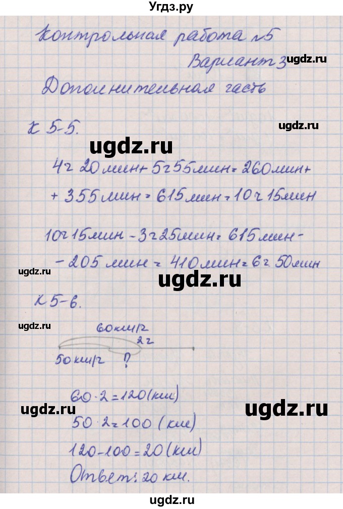 ГДЗ (Решебник) по математике 4 класс (контрольные и диагностические работы) Нефедова М.Г. / страница / 41