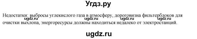 ГДЗ (Решебник) по биологии 11 класс Сивоглазов В.И. / параграф-№ / 30(продолжение 4)