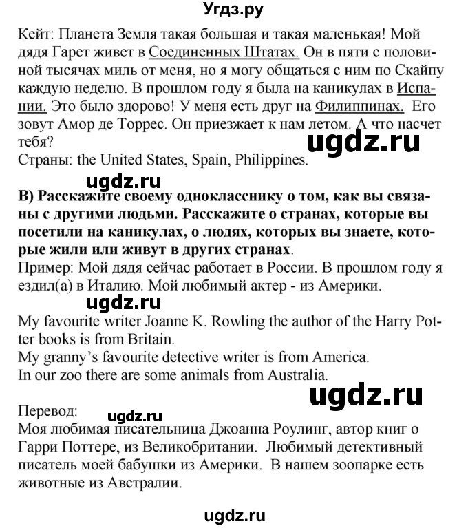 ГДЗ (Решебник) по английскому языку 5 класс Демченко Н.В. / часть 2. страница номер / 90(продолжение 3)
