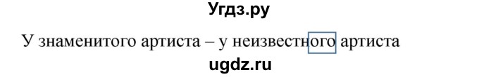 ГДЗ (Решебник) по русскому языку 5 класс (рабочая тетрадь) Ларионова Л.Г. / упражнение № / 270(продолжение 2)