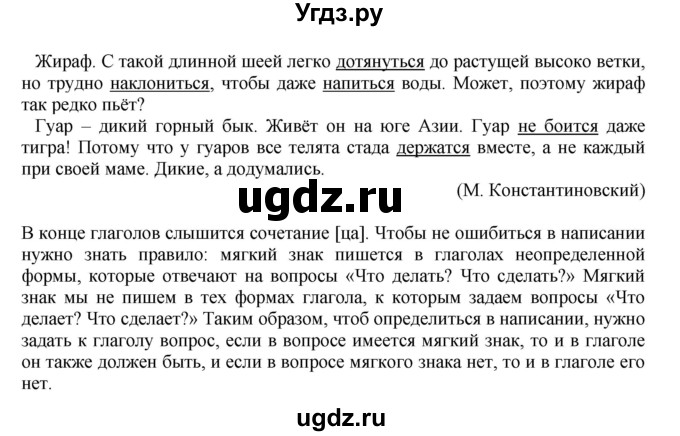 ГДЗ (Решебник) по русскому языку 5 класс (рабочая тетрадь) Ларионова Л.Г. / упражнение № / 51(продолжение 2)