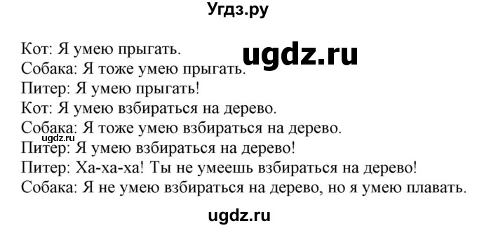 ГДЗ (Решебник) по английскому языку 3 класс Лапицкая Л.М. / часть 1. страница номер / 112(продолжение 3)