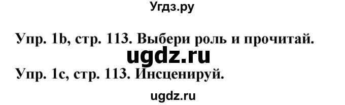 ГДЗ (Решебник) по английскому языку 3 класс Лапицкая Л.М. / часть 1. страница номер / 113