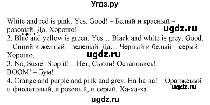 ГДЗ (Решебник) по английскому языку 3 класс Лапицкая Л.М. / часть 1. страница номер / 17(продолжение 2)