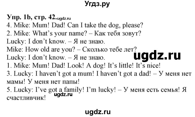 ГДЗ (Решебник) по английскому языку 3 класс Лапицкая Л.М. / часть 1. страница номер / 42