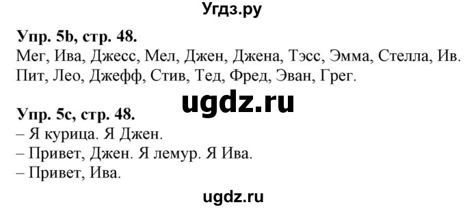 ГДЗ (Решебник) по английскому языку 3 класс Лапицкая Л.М. / часть 1. страница номер / 48