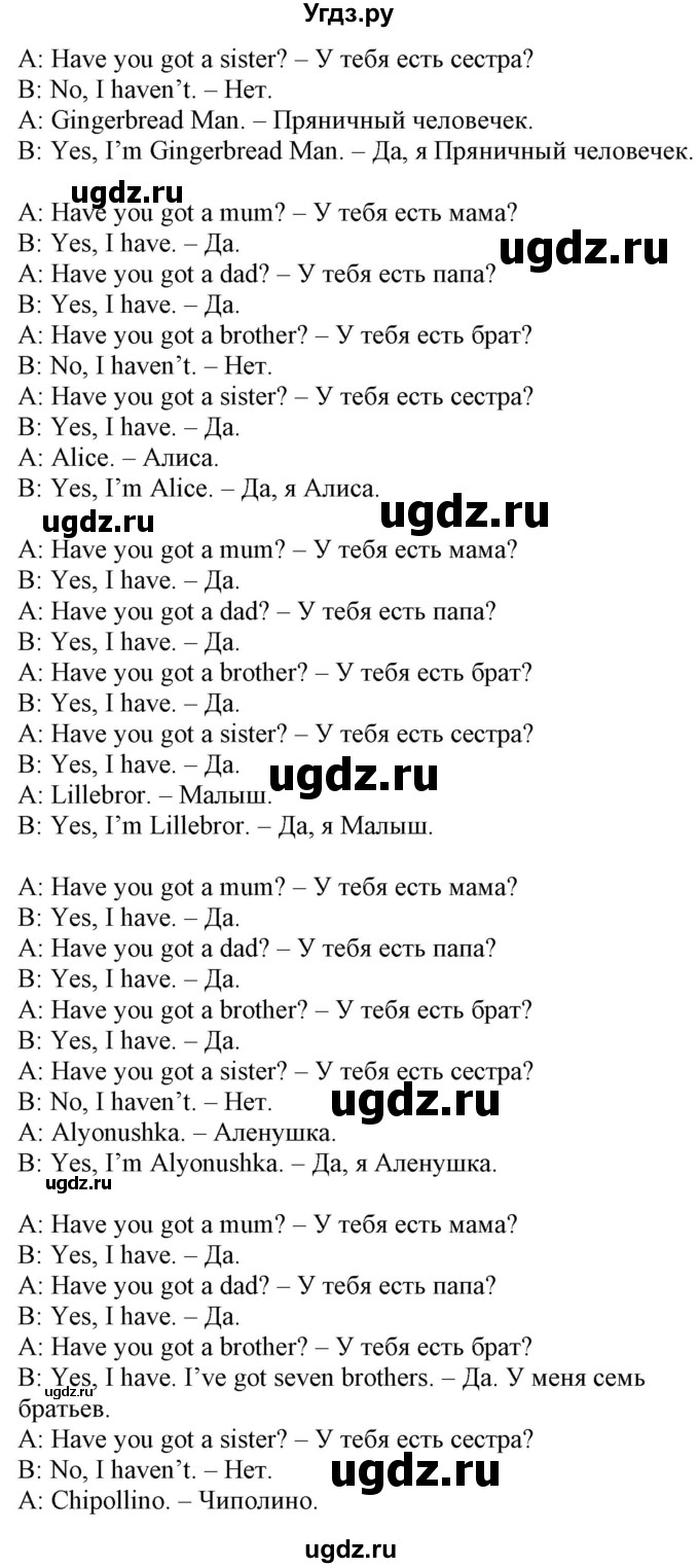 ГДЗ (Решебник) по английскому языку 3 класс Лапицкая Л.М. / часть 1. страница номер / 51(продолжение 2)