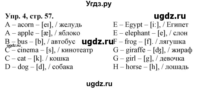 ГДЗ (Решебник) по английскому языку 3 класс Лапицкая Л.М. / часть 1. страница номер / 57