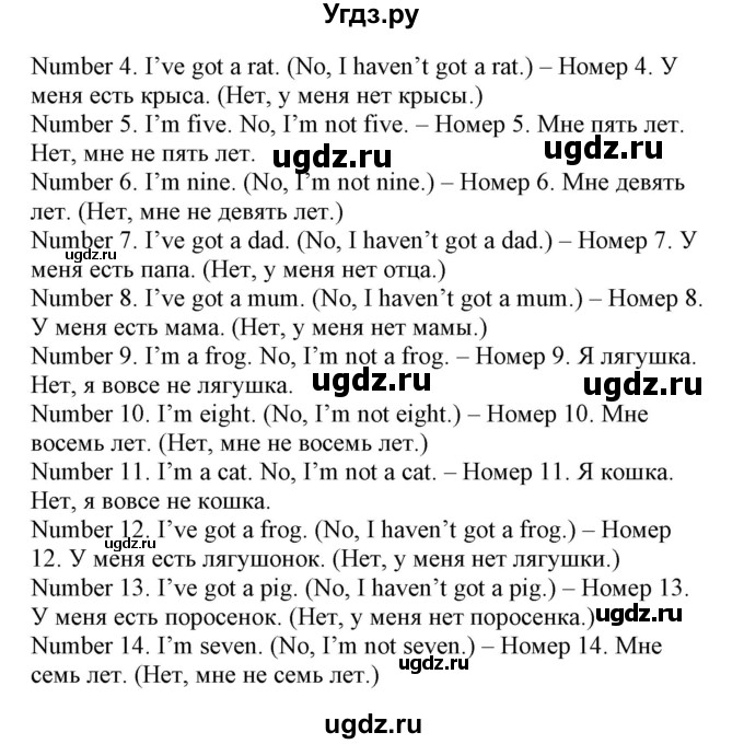 ГДЗ (Решебник) по английскому языку 3 класс Лапицкая Л.М. / часть 1. страница номер / 61-62(продолжение 2)