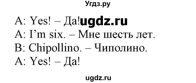 ГДЗ (Решебник) по английскому языку 3 класс Лапицкая Л.М. / часть 1. страница номер / 64(продолжение 2)