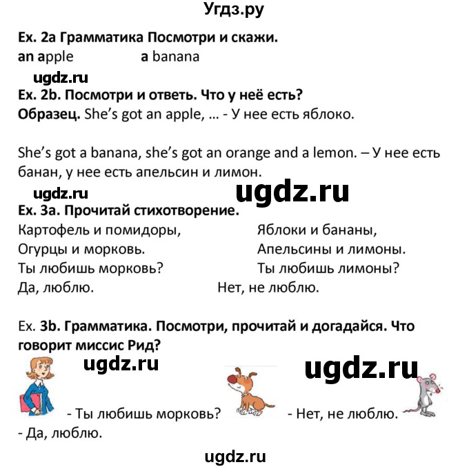 ГДЗ (Решебник) по английскому языку 3 класс Лапицкая Л.М. / часть 2. страница номер / 11