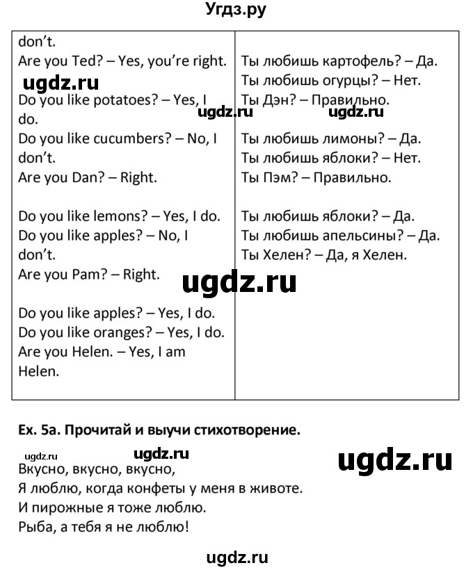 ГДЗ (Решебник) по английскому языку 3 класс Лапицкая Л.М. / часть 2. страница номер / 12(продолжение 2)