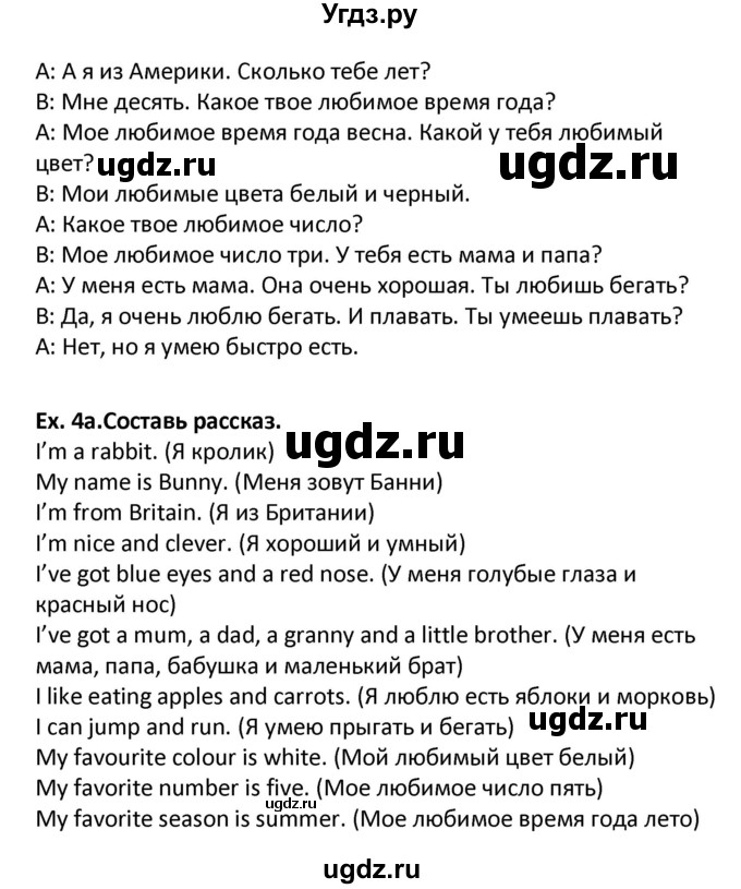 ГДЗ (Решебник) по английскому языку 3 класс Лапицкая Л.М. / часть 2. страница номер / 130(продолжение 2)