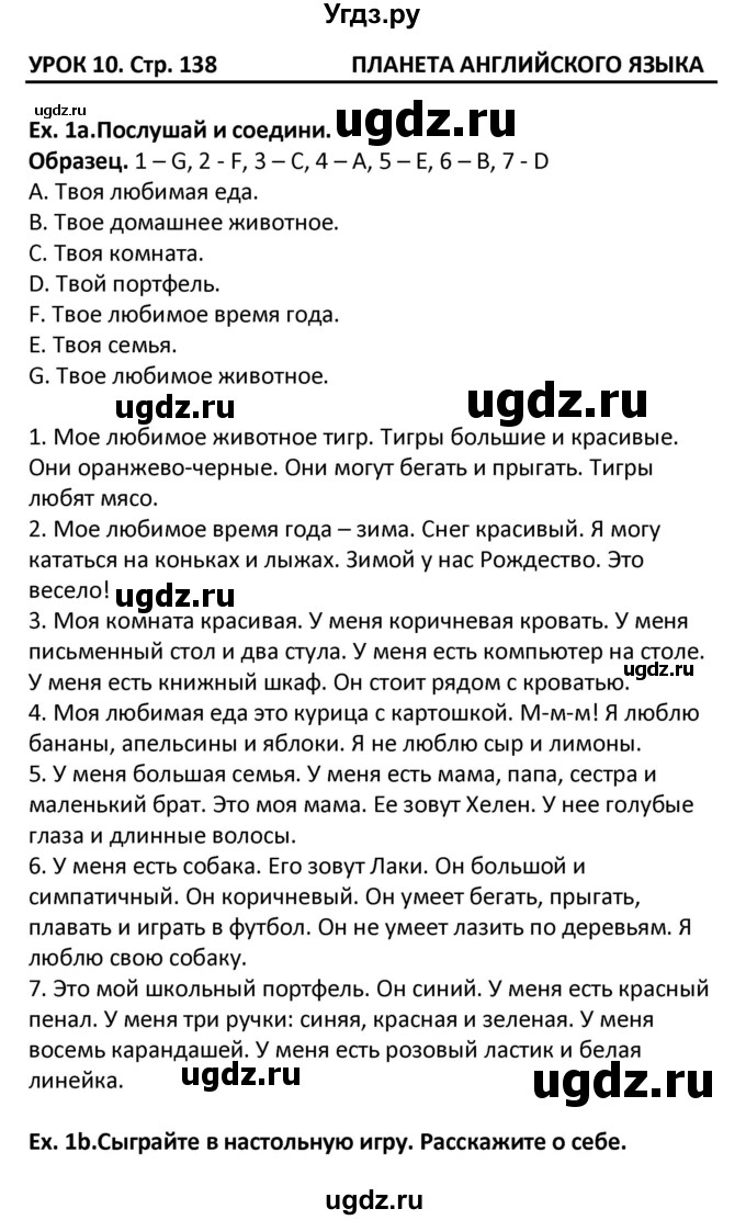 ГДЗ (Решебник) по английскому языку 3 класс Лапицкая Л.М. / часть 2. страница номер / 140-141