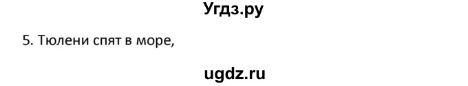 ГДЗ (Решебник) по английскому языку 3 класс Лапицкая Л.М. / часть 2. страница номер / 18