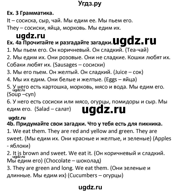 ГДЗ (Решебник) по английскому языку 3 класс Лапицкая Л.М. / часть 2. страница номер / 25