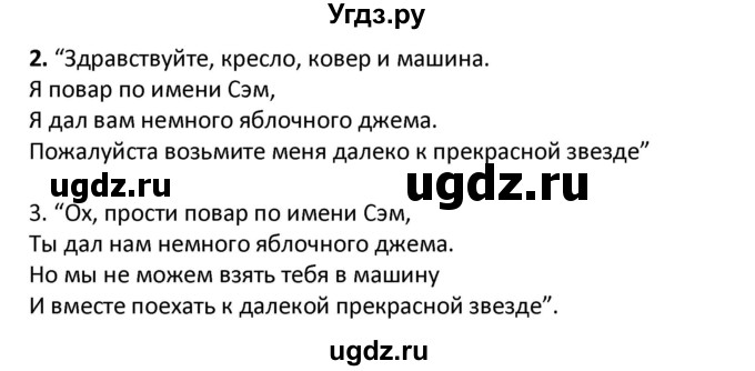 ГДЗ (Решебник) по английскому языку 3 класс Лапицкая Л.М. / часть 2. страница номер / 46