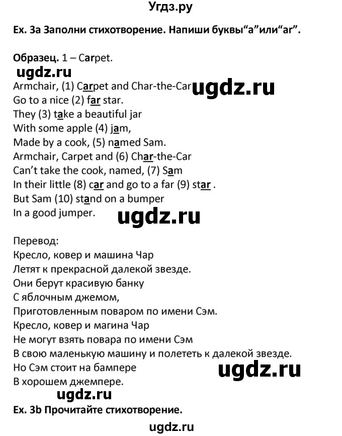 ГДЗ (Решебник) по английскому языку 3 класс Лапицкая Л.М. / часть 2. страница номер / 48(продолжение 2)