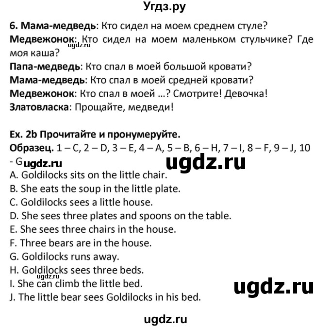 ГДЗ (Решебник) по английскому языку 3 класс Лапицкая Л.М. / часть 2. страница номер / 53-54