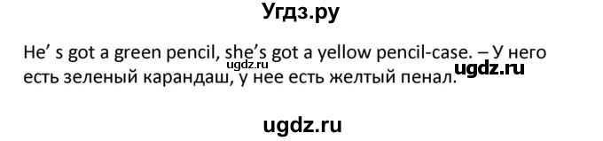 ГДЗ (Решебник) по английскому языку 3 класс Лапицкая Л.М. / часть 2. страница номер / 57(продолжение 2)