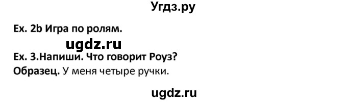 ГДЗ (Решебник) по английскому языку 3 класс Лапицкая Л.М. / часть 2. страница номер / 59