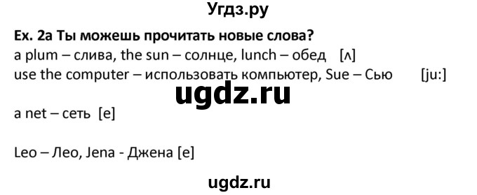 ГДЗ (Решебник) по английскому языку 3 класс Лапицкая Л.М. / часть 2. страница номер / 61