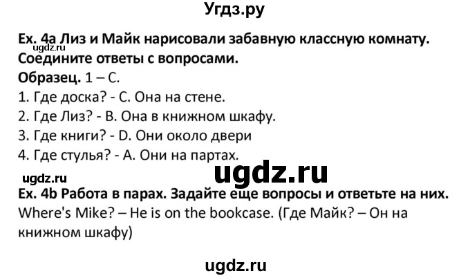 ГДЗ (Решебник) по английскому языку 3 класс Лапицкая Л.М. / часть 2. страница номер / 68