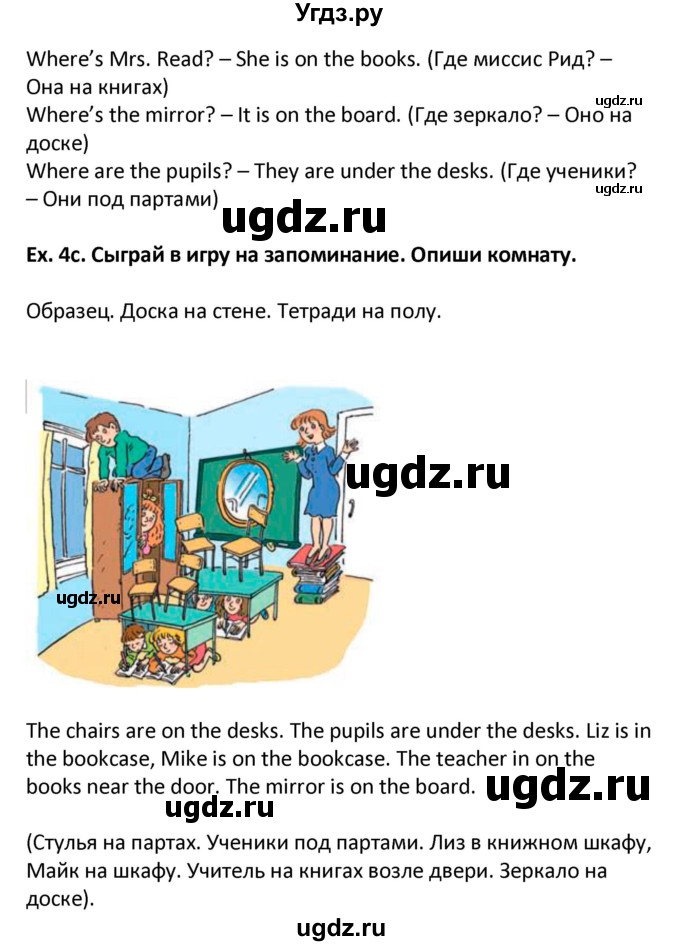 ГДЗ (Решебник) по английскому языку 3 класс Лапицкая Л.М. / часть 2. страница номер / 68(продолжение 2)