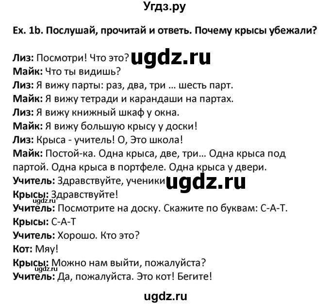 ГДЗ (Решебник) по английскому языку 3 класс Лапицкая Л.М. / часть 2. страница номер / 70