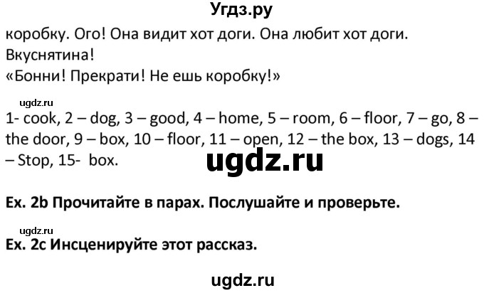 ГДЗ (Решебник) по английскому языку 3 класс Лапицкая Л.М. / часть 2. страница номер / 76-77(продолжение 2)