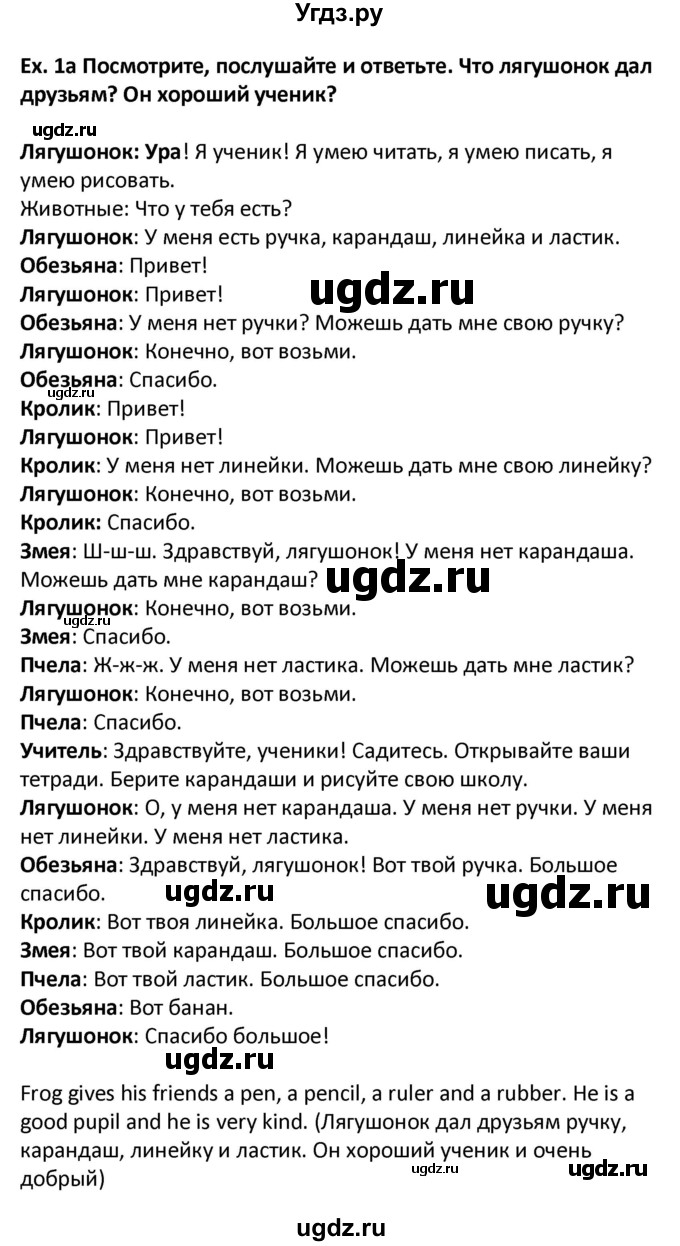 ГДЗ (Решебник) по английскому языку 3 класс Лапицкая Л.М. / часть 2. страница номер / 81-82